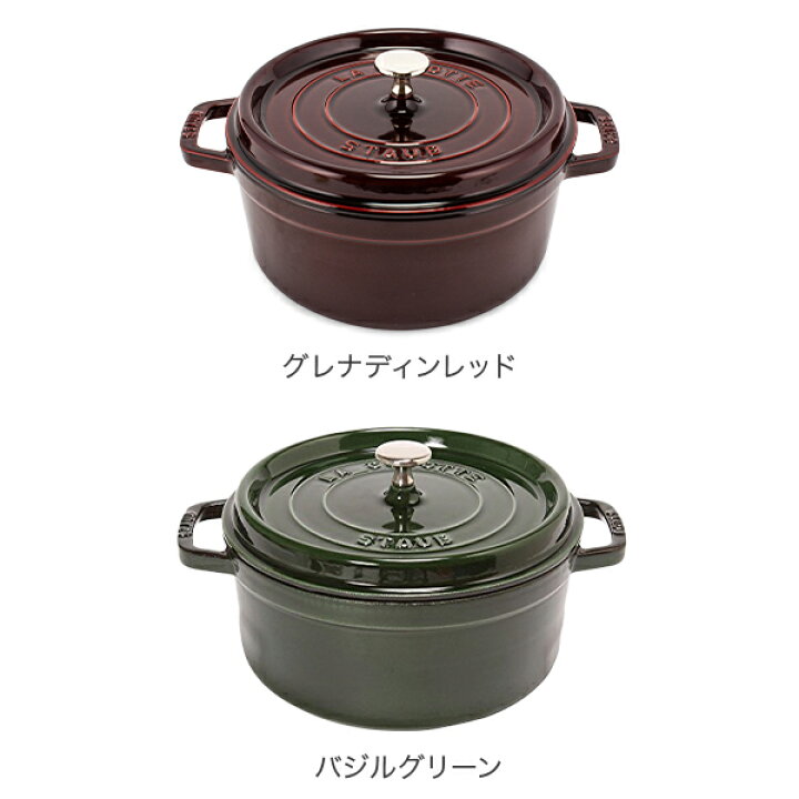 楽天市場】ストウブ 鍋 Staub ピコ ココット ラウンド 24cm 両手鍋  