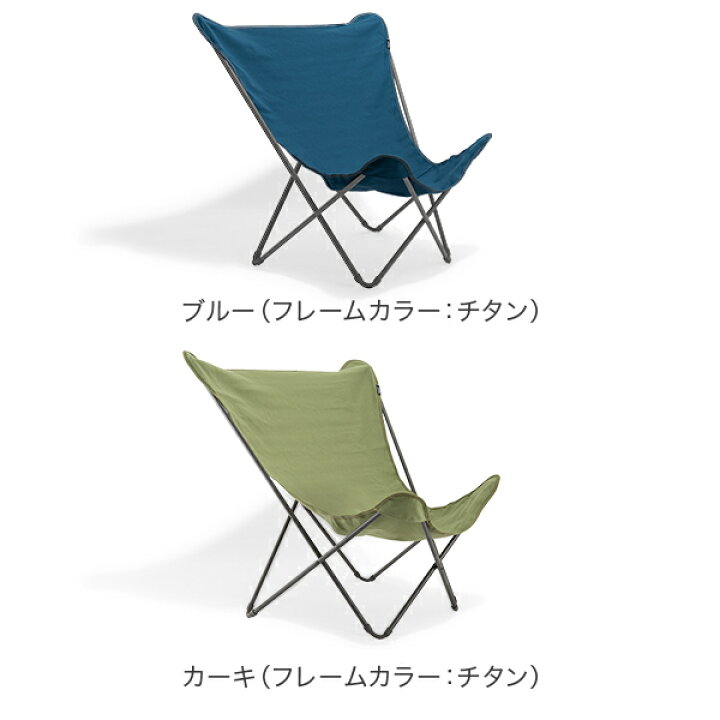 楽天市場】ラフマ モビリエ Lafuma MOBILIER デザインチェア 