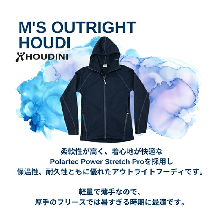 楽天市場】フーディニ Houdini アウター アウトライトフーディ M