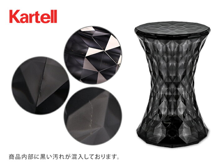 楽天市場】＼店内、マラソンSALE開催中／ 【訳あり】Kartell 