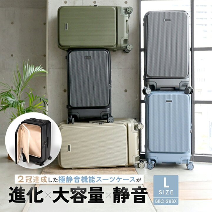 楽天市場】【正規販売店】 ブライテック BRIGHTECH スーツケース 