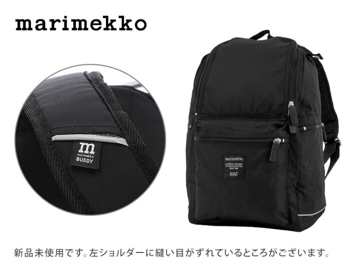 楽天市場】【訳あり】マリメッコ Marimekko バックパック バディ BUDDY 