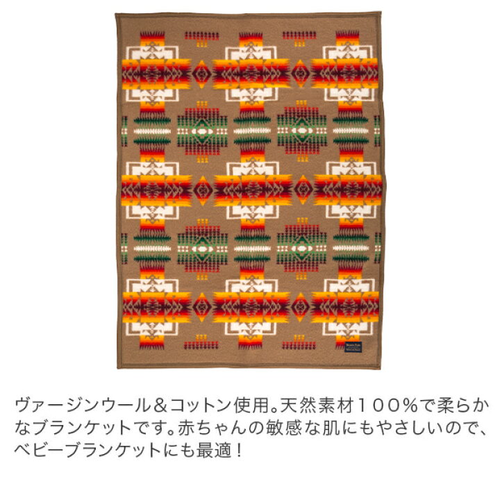 楽天市場】在庫限り ペンドルトン ブランケット チーフジョセフ 