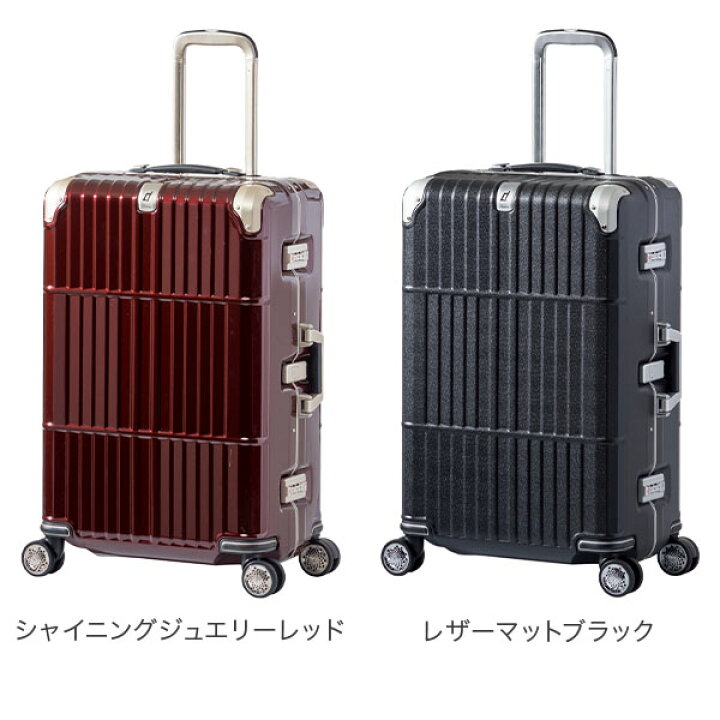 A.L.I departure スーツケース【8～10泊】94L