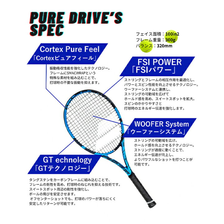 楽天市場】バボラ Babolat ピュアドライブ Pure Drive 102435 硬式 