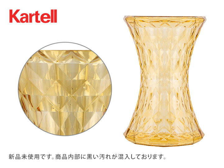 楽天市場】【訳あり】Kartell （カルテル） EU正規品 ストーン STONE 