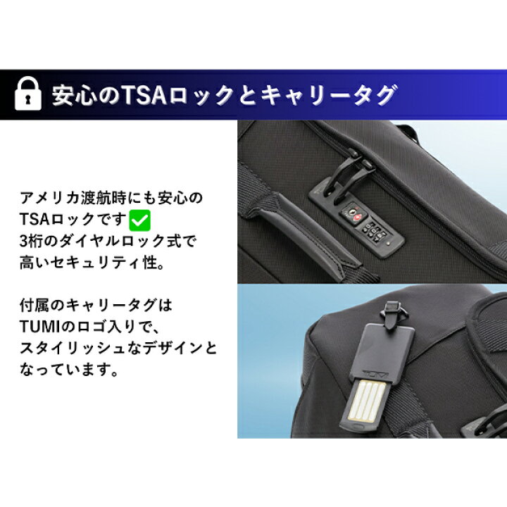 楽天市場】＼店内、マラソンSALE開催中／ トゥミ TUMI スーツケース 