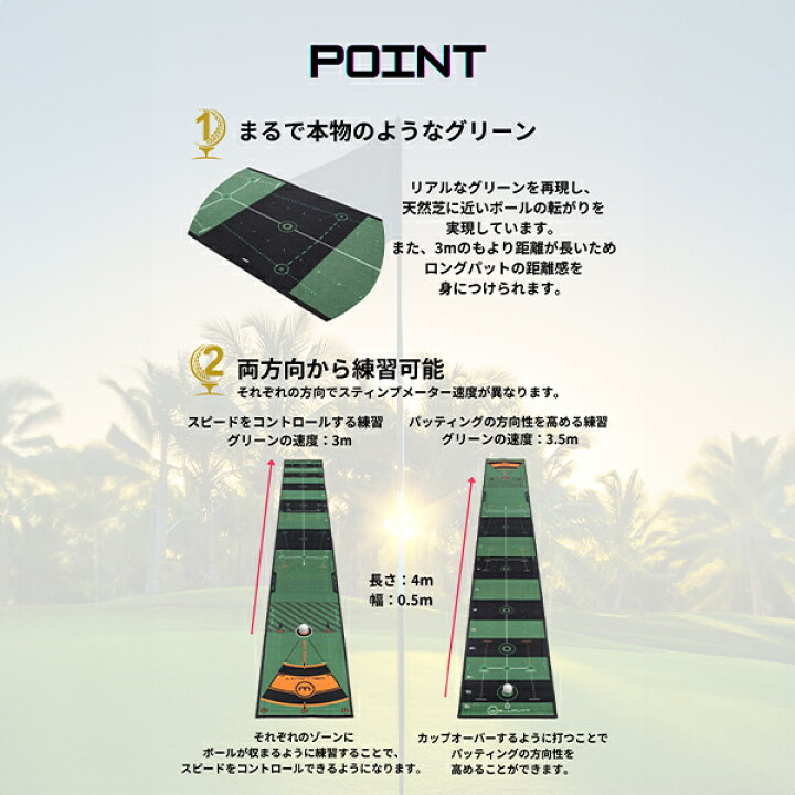 楽天市場】ウェルパット Wellputt パターマット 4m スタンダードマット 