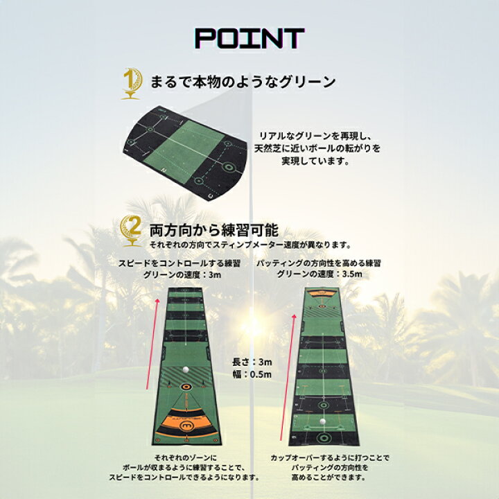 楽天市場】ウェルパット Wellputt パターマット 3m スタンダードマット 