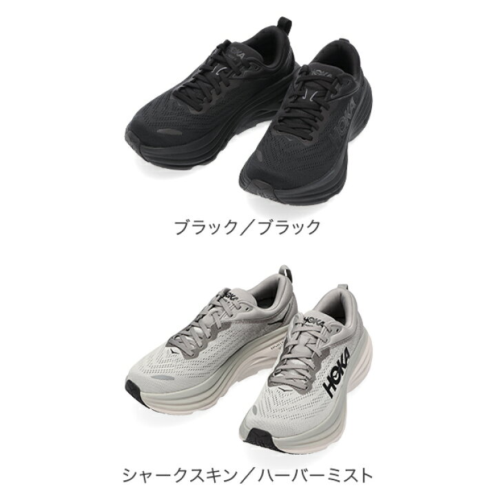 楽天市場】ホカ オネオネ Hoka One One ボンダイ8 BONDI 8 Hoka 