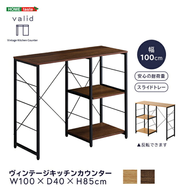 楽天市場】ホームテイスト HOME taste キッチンカウンター 