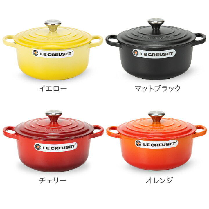 楽天市場】ル・クルーゼ ルクルーゼ Le Creuset 両手鍋 シグニチャー  