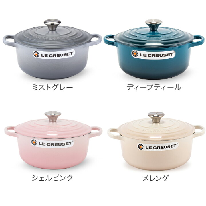 楽天市場】ル・クルーゼ ルクルーゼ Le Creuset 両手鍋 シグニチャー 