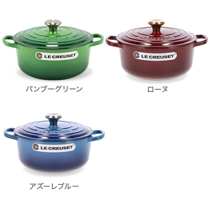 楽天市場】ル・クルーゼ ルクルーゼ Le Creuset 両手鍋 シグニチャー 