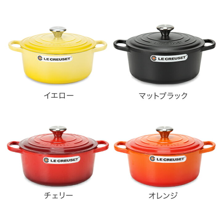 楽天市場】＼店内、最安挑戦中／ ル・クルーゼ ルクルーゼ Le Creuset 