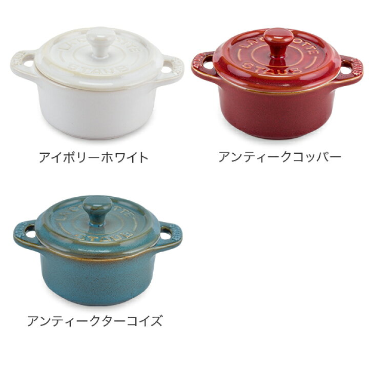 楽天市場】ストウブ 鍋 Staub ミニココット ラウンド 10cm Mini  