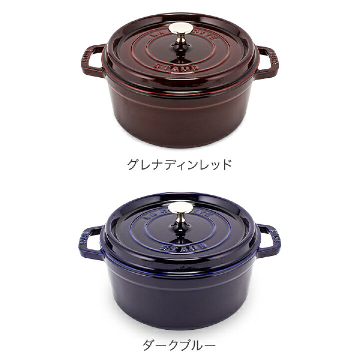 楽天市場】ストウブ 鍋 Staub ピコ ココット ラウンド 24cm 両手 