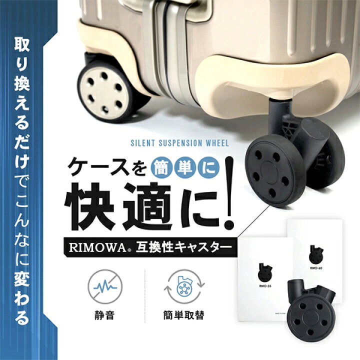 楽天市場】【正規販売店】 ブライテック製 RIMOWA リモワ 互換性 
