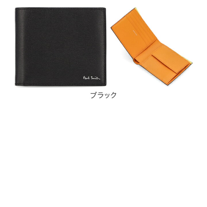 楽天市場】ポールスミス PAUL SMITH 二つ折り財布 財布 メンズ 小銭  