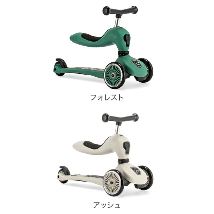 楽天市場】スクートアンドライド ハイウェイキック1 ソフトカラー 幼児 