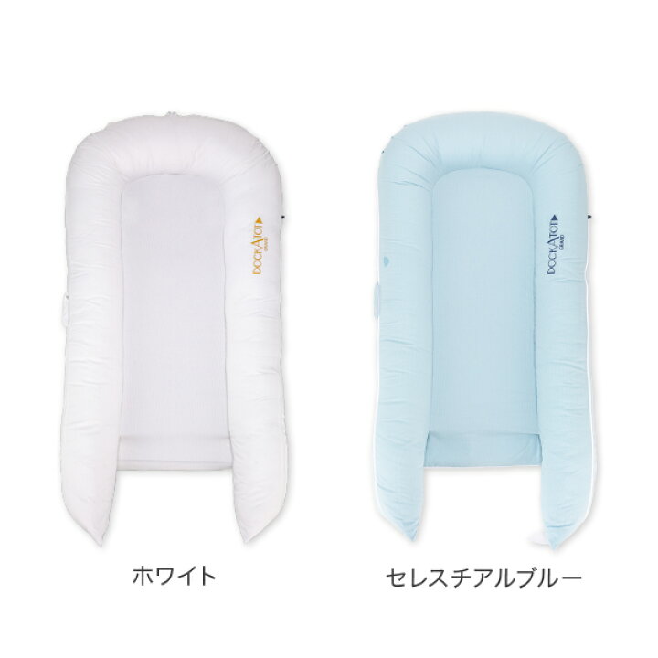 楽天市場】＼SS期間ポイント5倍／ ドッカトット DockATot グランド 