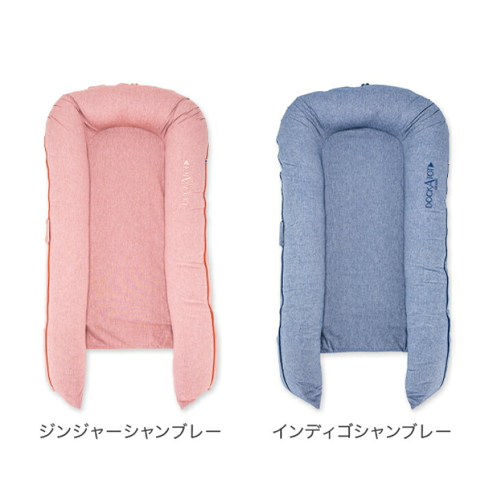 楽天市場】＼SS期間ポイント5倍／ ドッカトット DockATot グランド 