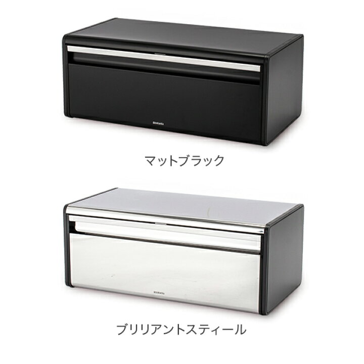楽天市場】ブラバンシア Brabantia ブレッドビン フードストレージ 
