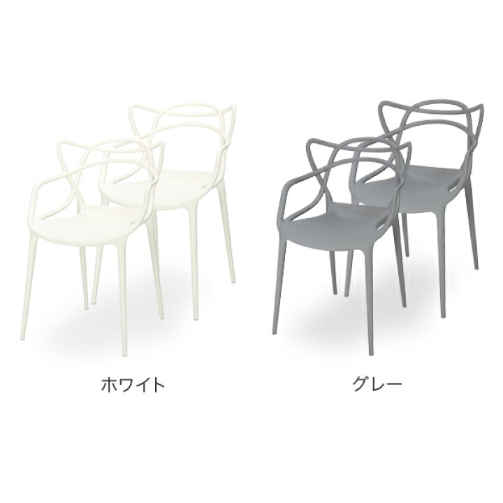 楽天市場】カルテル 椅子 マスターズ 2脚セット 84 × 57 × 47cm 