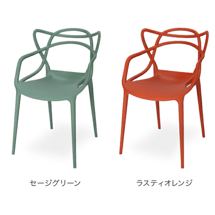 楽天市場】カルテル 椅子 マスターズ 84 × 57 × 47cm 840 × 570 