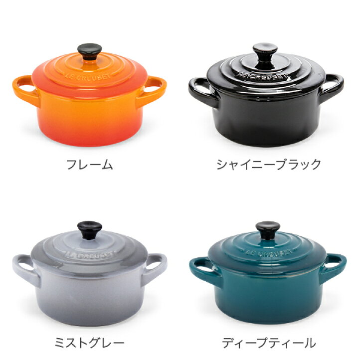 楽天市場】ル・クルーゼ ルクルーゼ Le Creuset 両手鍋 10cm ミニ 