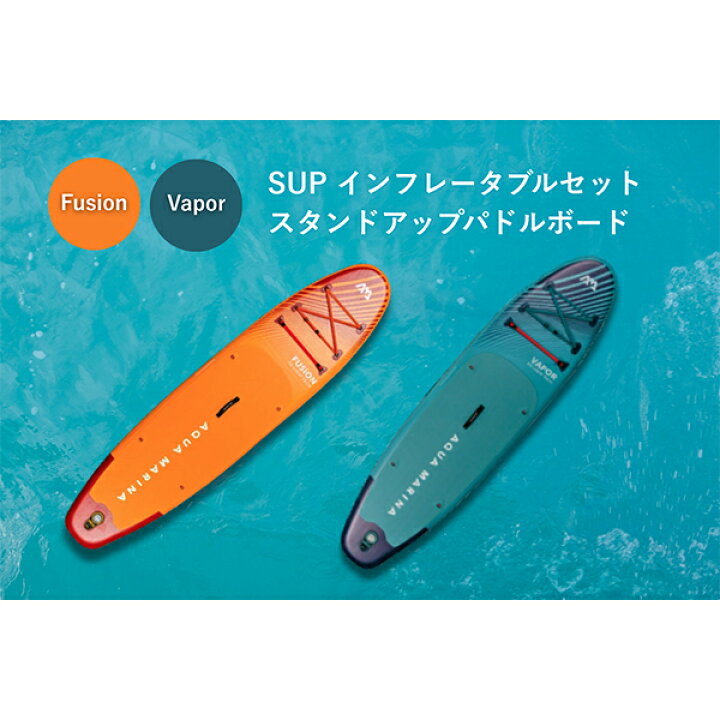 楽天市場】SUP インフレータブル セット スタンドアップパドルボード  