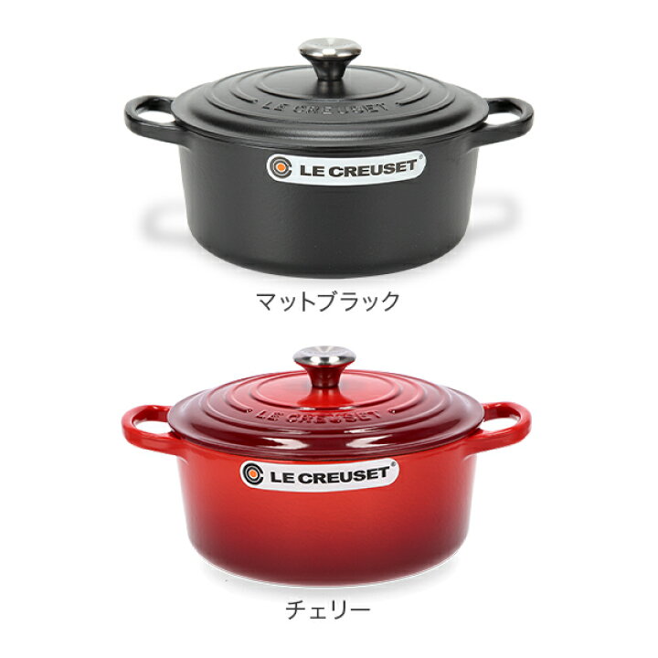 楽天市場】ル・クルーゼ ルクルーゼ Le Creuset 両手鍋 シグニチャー  