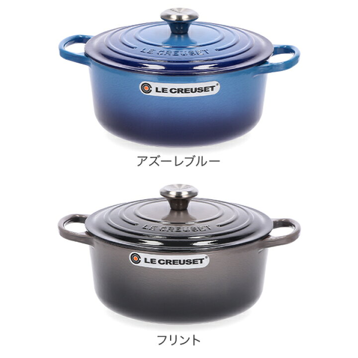 楽天市場】ル・クルーゼ ルクルーゼ Le Creuset 両手鍋 シグニチャー 