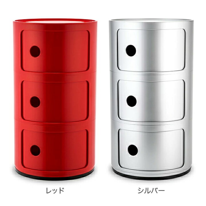 楽天市場】カルテル Kartell チェスト コンポニビリ 3段 Componibili 