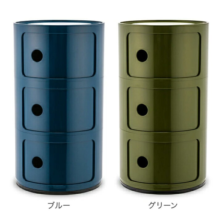 楽天市場】カルテル Kartell チェスト コンポニビリ 3段 Componibili 