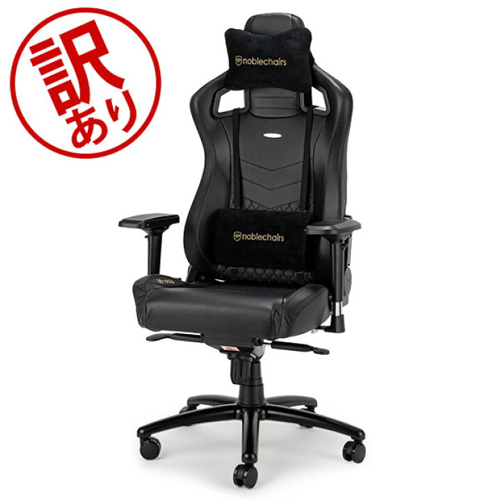 楽天市場】【訳あり】ノーブルチェアーズ noblechairs ゲーミング 