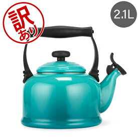 【訳あり】ル・クルーゼ ルクルーゼ Le Creuset デミ ケトル 2.1L やかん ホーロー おしゃれ Tradition Kettle 冬 冬物 クリスマス アウトレット