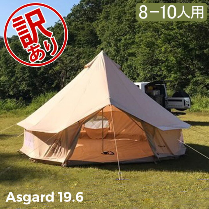 楽天市場】＼店内、モール内最安挑戦中／ 【訳あり】NORDISK ノル 