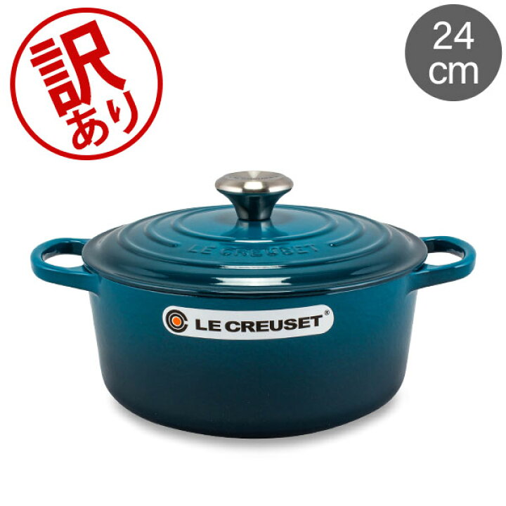 楽天市場】【訳あり】ル・クルーゼ ルクルーゼ Le Creuset 両手鍋  