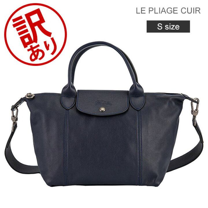 楽天市場】【訳あり】ロンシャン LONGCHAMP ル・プリアージュ 