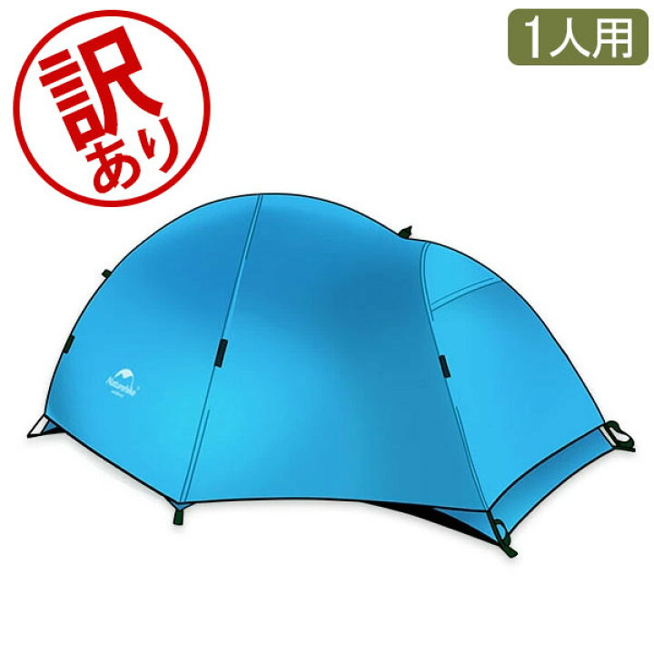 楽天市場】【訳あり】ネイチャーハイク Naturehike 1人用 ウルトラ 