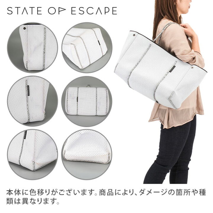 楽天市場】【訳あり】 ステイト オブ エスケープ State of Escape  
