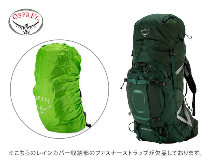 楽天市場】【訳あり】 オスプレー Osprey バックパック イーサープラス 