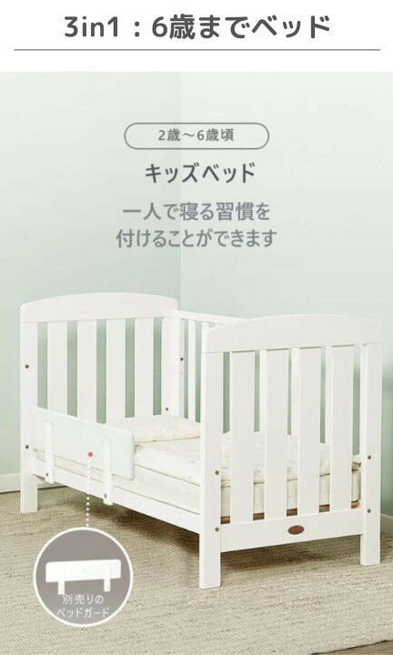 楽天市場】Boori アリス (新型・固定柵モデル)【6歳までベビーベッド 