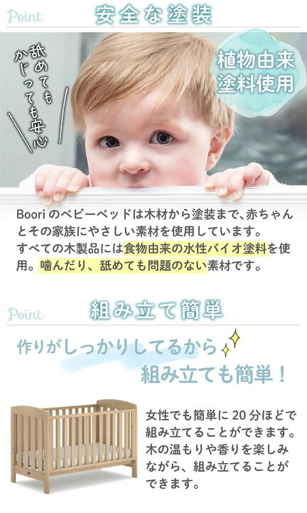 楽天市場】Boori アリス (新型・固定柵モデル)【6歳までベビーベッド 
