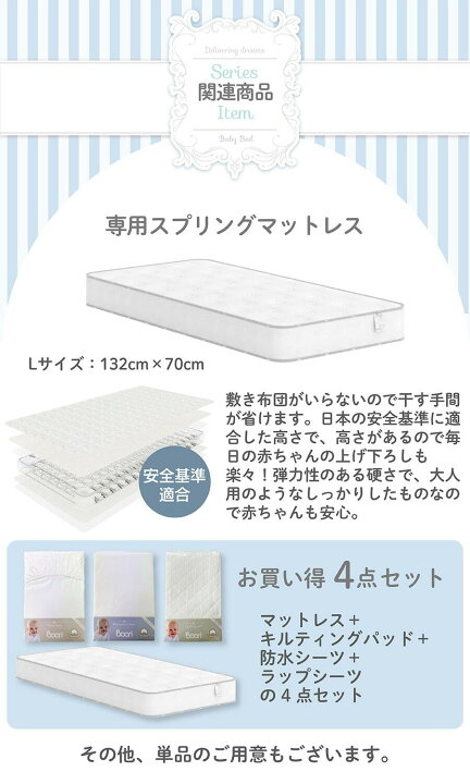 楽天市場】Boori アリス (新型・固定柵モデル)【6歳までベビーベッド 