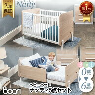 【出産準備完了全部セット】Boori ブーリ 3in1ベッド ナッティ 5点セット｜ベッド本体＋マットレス＋防水…