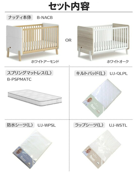 楽天市場】【出産準備完了全部セット】Boori ブーリ 3in1ベッド 