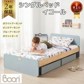 楽天市場】 キッズ > キッズベッド : ベッド・家具・インテリア ブーリ