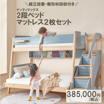 楽天市場】二段ベッド 子供（サイズ（寝具）ダブル）（インテリア 
